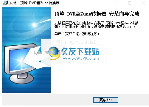 顶峰DVD和视频至Zune转换器