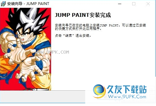 JUMP PAINT
