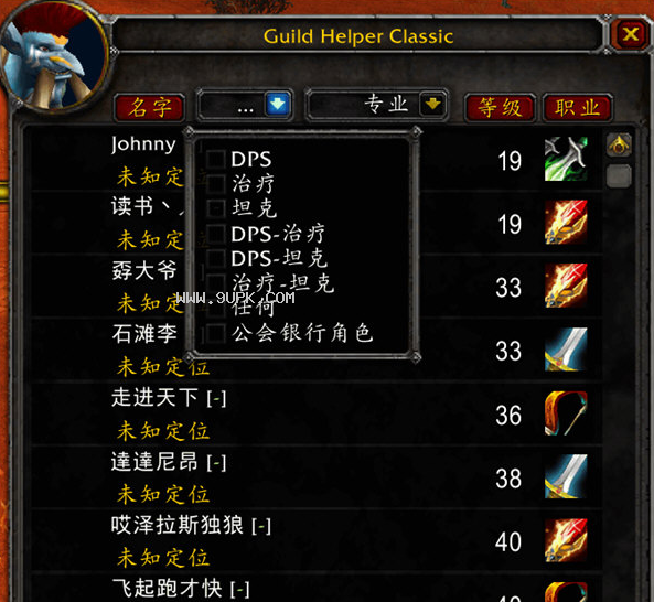Guild Helper Classic