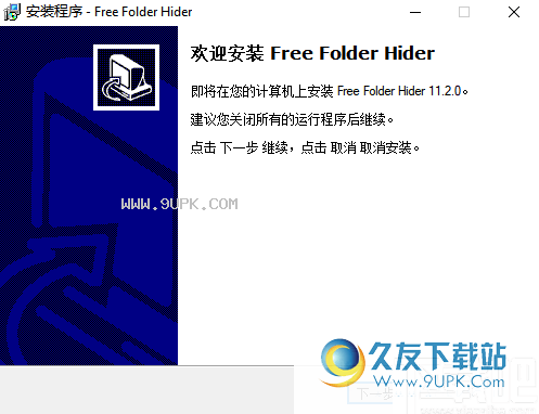Free Folder Hider