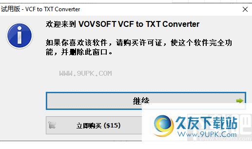VCF to TXT Converter
