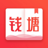 钱塘书城 V3.9.9最新正式版