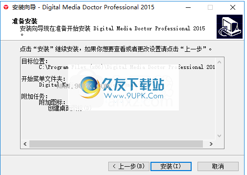 Digital Media Doctor
