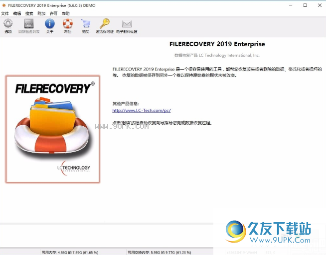 C Technology Filerecovery