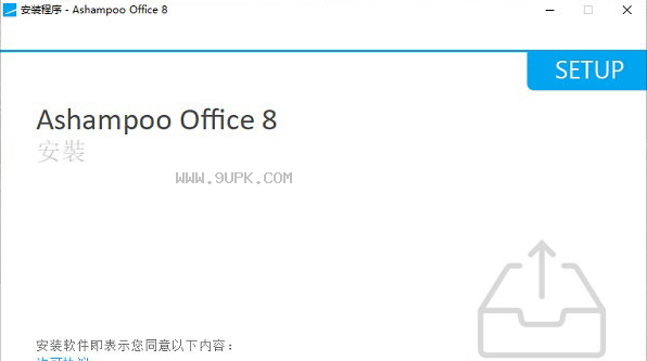 Ashampoo Office 8截图（1）