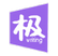 极写作 V1.2 中文版