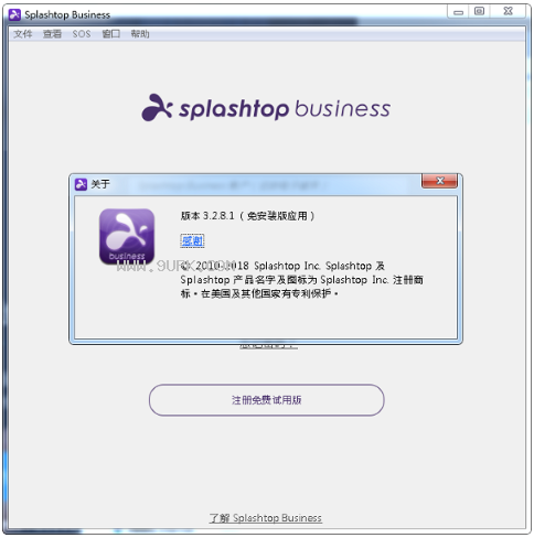Splashtop Business截图（1）