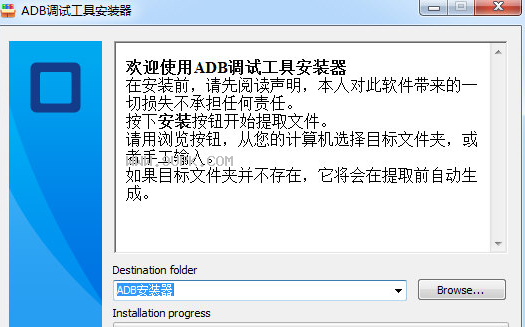 ADB调试工具windows版截图（1）