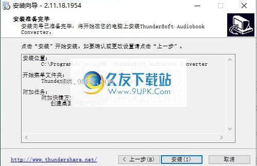 ThunderSoft Audiobook Converter