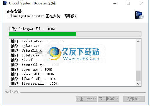 Cloud System Booster