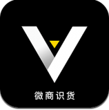 微商识货 V1.0.2最新正式版