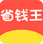 省钱王V1.1.2最新正式版
