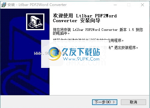 XiaoBar PDF2Word Converter