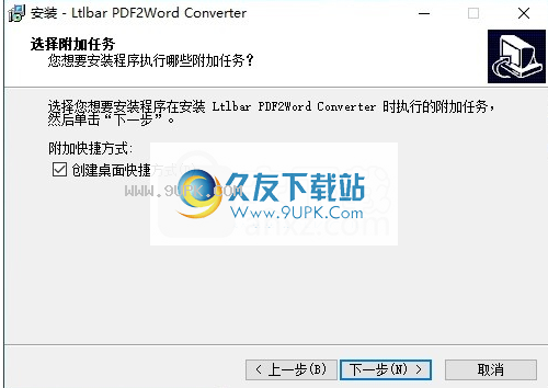 XiaoBar PDF2Word Converter