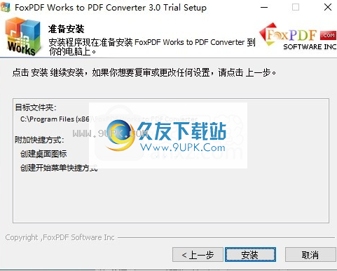 FoxPDF Works to PDF Converter