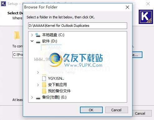 Outlook  Duplicates  Remover