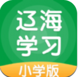 辽海学习V5.0.1.4最新正式版
