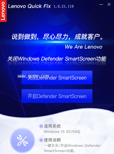 Defender  Smartscreen禁用工具