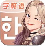 羊驼韩语V1.4.6最新正式版