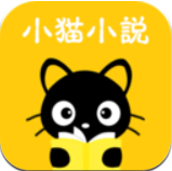 小猫免费小说V2.3.9最新正式版
