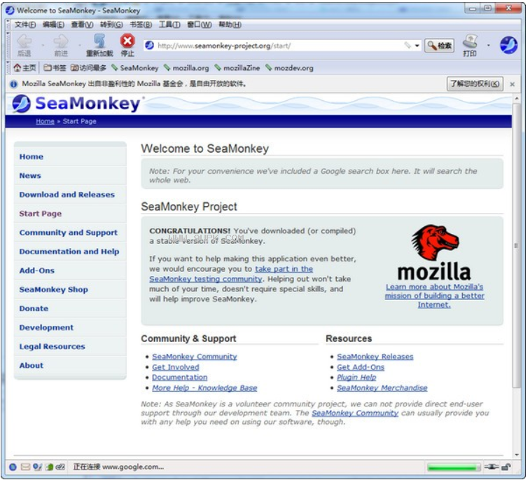 Mozilla SeaMonkey截图（1）