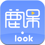 鹿课LookV2.1.4最新正式版