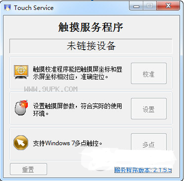Touch Service