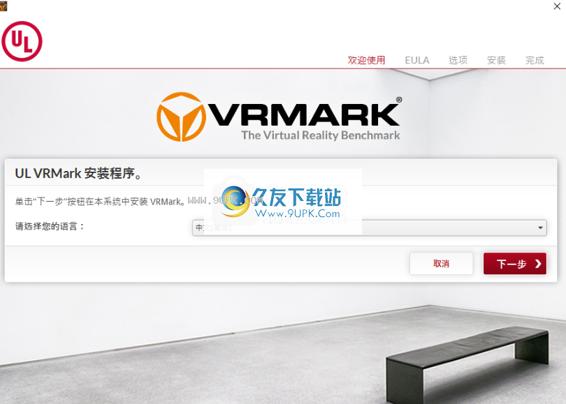 Futuremark VRMark