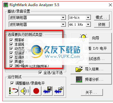 RightMark Audio Analyzer