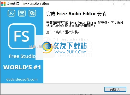 DVDVideosoft Free Audio Editor
