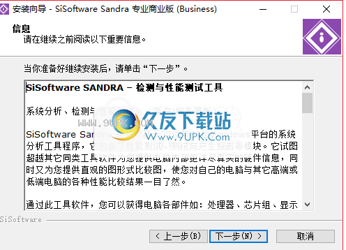 sisoftware sandra professional