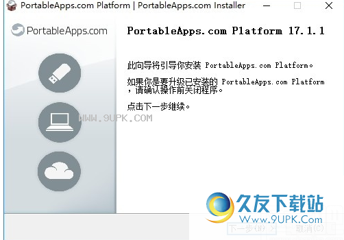 PortableApps.com platform