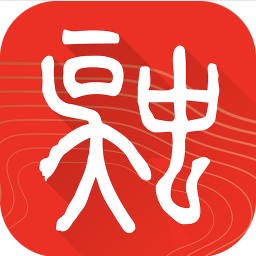 吴中融媒 V1.0.5.210306最新正式版