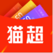 猫超天天惠 V1.2.45最新正式版