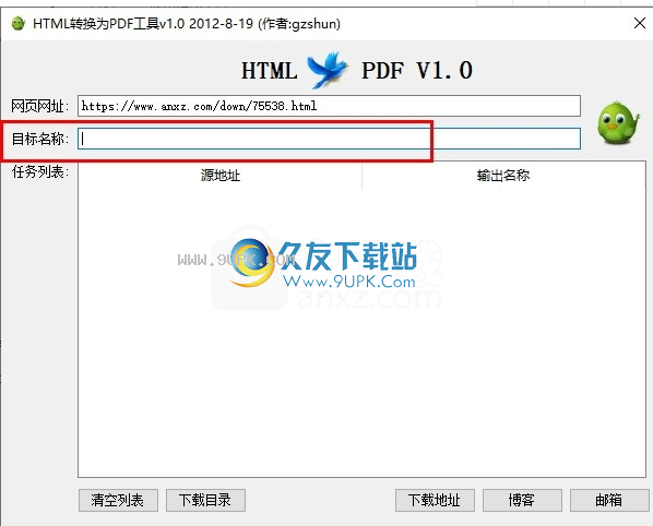 HTML转PDF工具