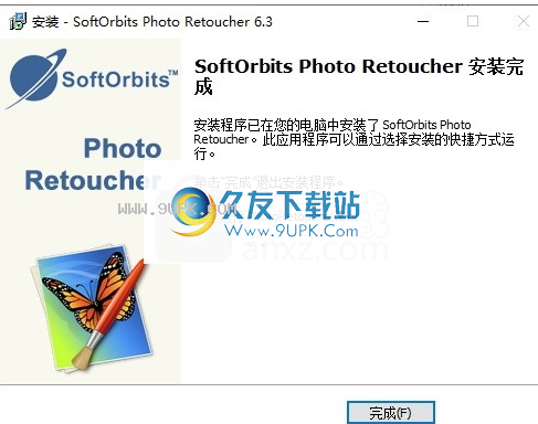 SoftOrbits Photo Retoucher