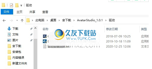 Avatar Studio