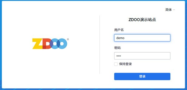 ZDOO企业版截图（1）
