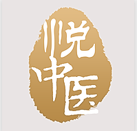 悦中医 V1.0.4正式最新版 