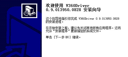 雷柏V360鼠标驱动截图（1）