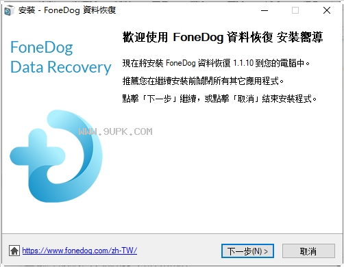 FoneDog Data Recovery截图（1）