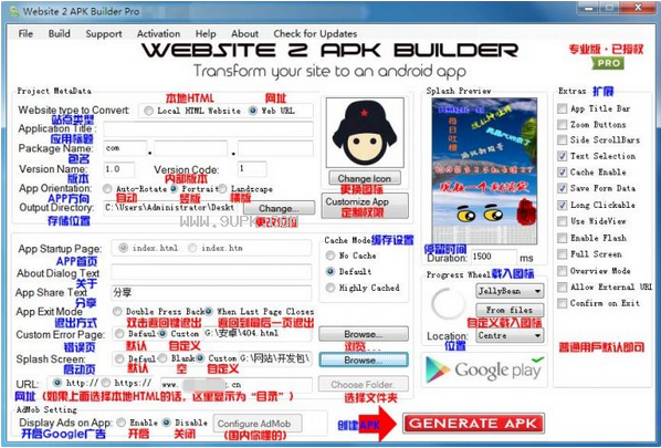 website 2 apk builder pro截图（1）