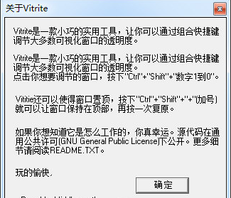 vitrite应用程序窗口透明化截图（1）