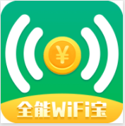 全能WiFi宝 V1.0.1正式安卓版