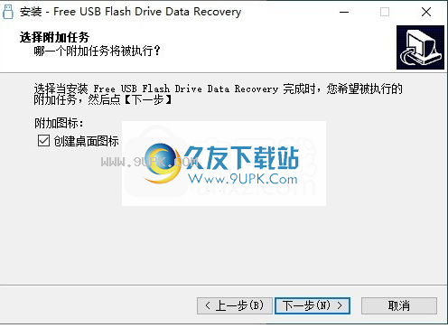 Free USB Flash Drive Data Recovery