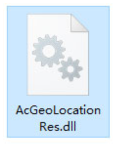 AcGeoLocationRes.dll截图（1）