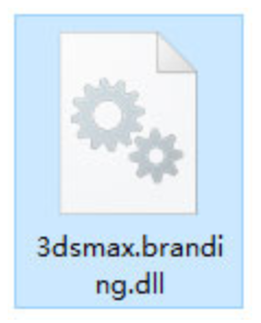 3dsmax.branding.dll截图（1）