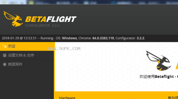Betaflight调参软件截图（2）