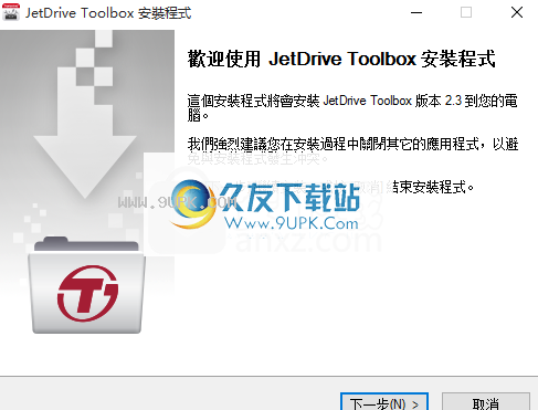 JetDrive Toolbox