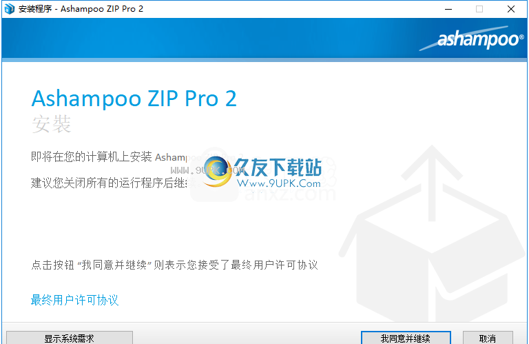 ashampoo zip pro 2